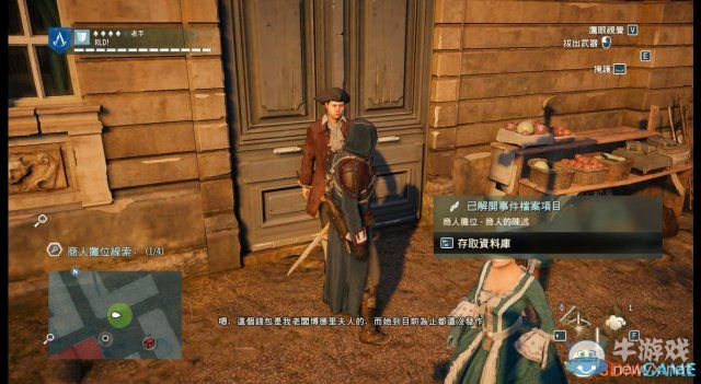《刺客信條：大革命》謀殺之謎圖文攻略