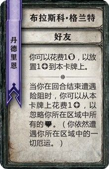 《巫師：冒險游戲》詳細圖文介紹