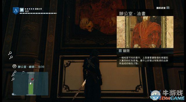 《刺客信條：大革命》謀殺之謎圖文攻略