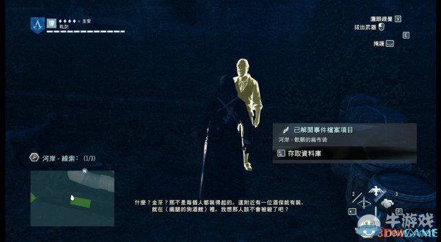 《刺客信條：大革命》謀殺之謎圖文攻略