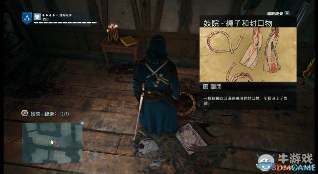 《刺客信條：大革命》謀殺之謎圖文攻略
