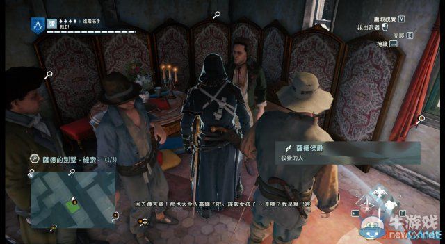 《刺客信條：大革命》謀殺之謎圖文攻略
