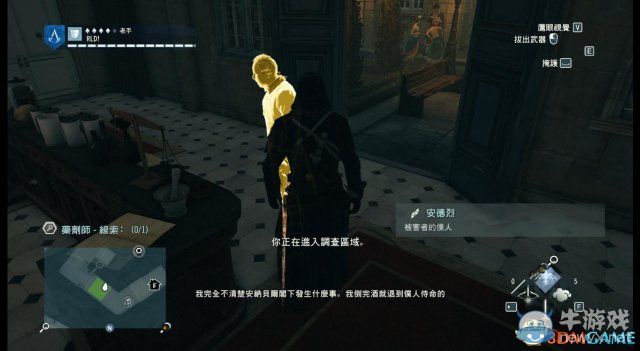 《刺客信條：大革命》謀殺之謎圖文攻略
