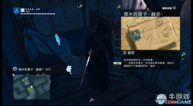 《刺客信條：大革命》謀殺之謎圖文攻略