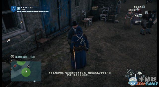 《刺客信條：大革命》謀殺之謎圖文攻略