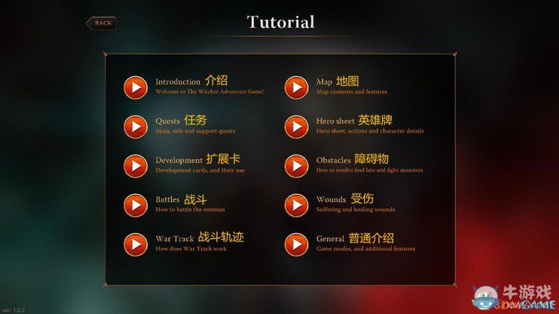 《巫師：冒險游戲》游戲界面介紹