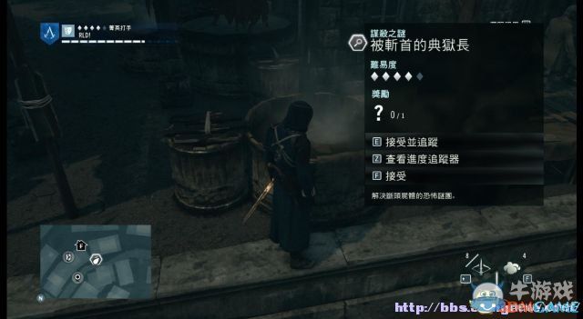 《刺客信條：大革命》謀殺之謎圖文攻略