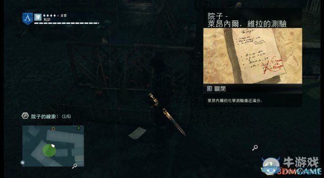 《刺客信條：大革命》謀殺之謎圖文攻略