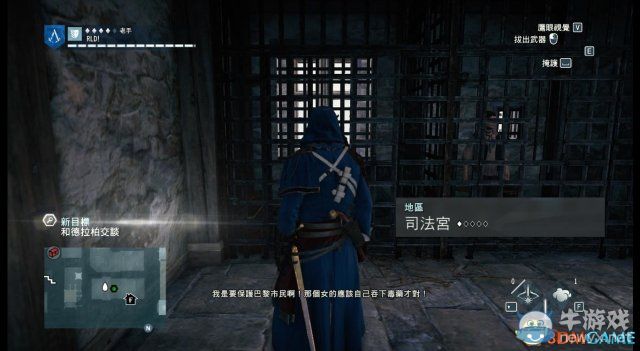 《刺客信條：大革命》謀殺之謎圖文攻略
