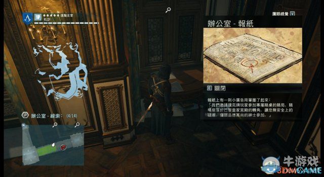 《刺客信條：大革命》謀殺之謎圖文攻略