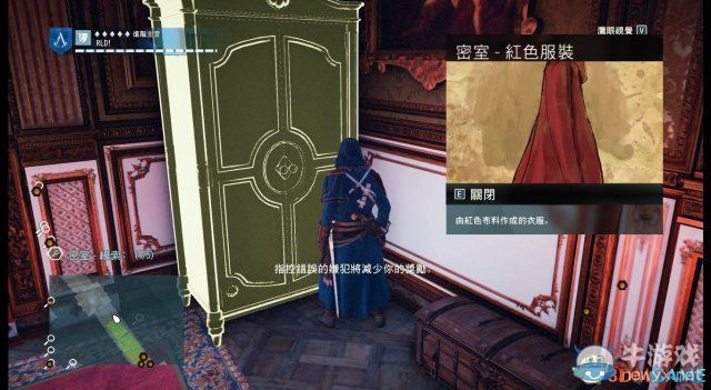 《刺客信條：大革命》謀殺之謎圖文攻略