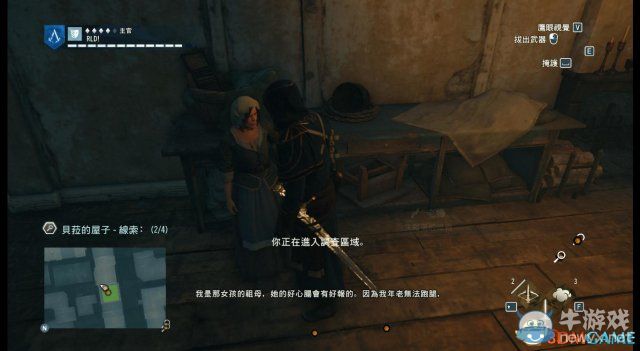 《刺客信條：大革命》謀殺之謎圖文攻略