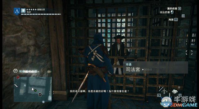 《刺客信條：大革命》謀殺之謎圖文攻略