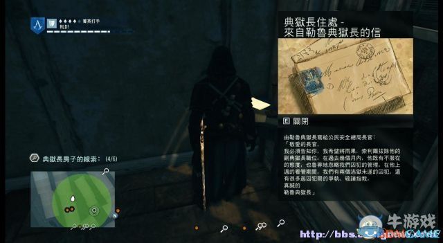 《刺客信條：大革命》謀殺之謎圖文攻略