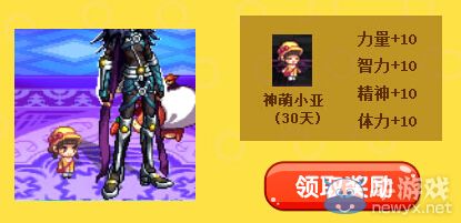 《DNF》新玩家成長計劃 輕松練級好福利