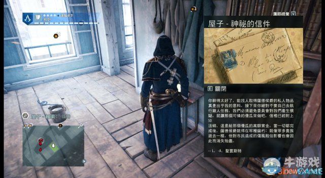 《刺客信條：大革命》謀殺之謎圖文攻略