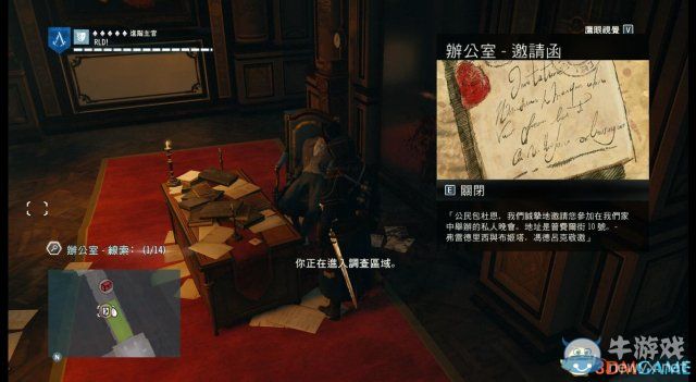 《刺客信條：大革命》謀殺之謎圖文攻略