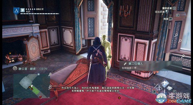 《刺客信條：大革命》謀殺之謎圖文攻略