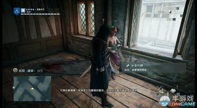 《刺客信條：大革命》謀殺之謎圖文攻略