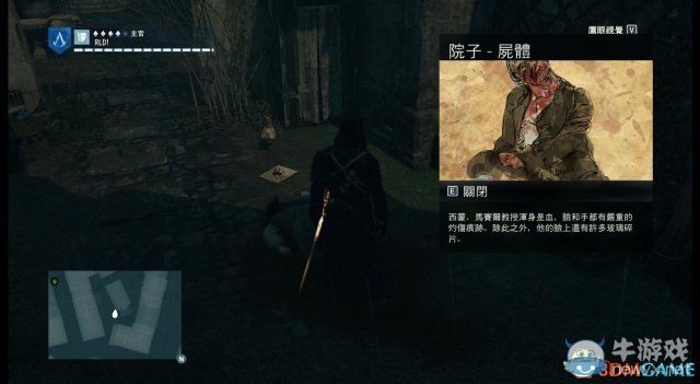 《刺客信條：大革命》謀殺之謎圖文攻略