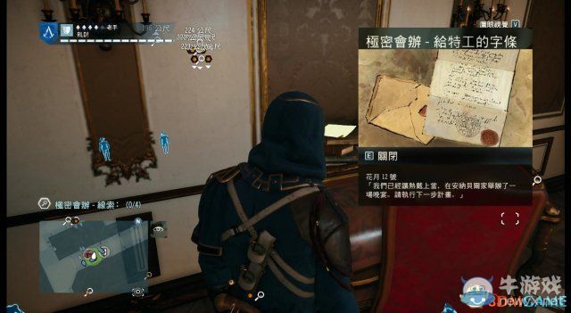 《刺客信條：大革命》謀殺之謎圖文攻略