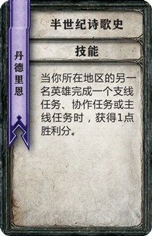《巫師：冒險游戲》詳細圖文介紹