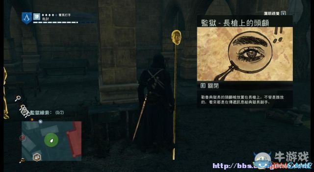 《刺客信條：大革命》謀殺之謎圖文攻略
