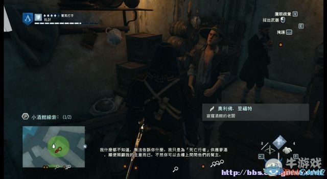 《刺客信條：大革命》謀殺之謎圖文攻略