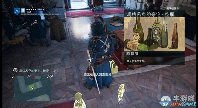 《刺客信條：大革命》謀殺之謎圖文攻略