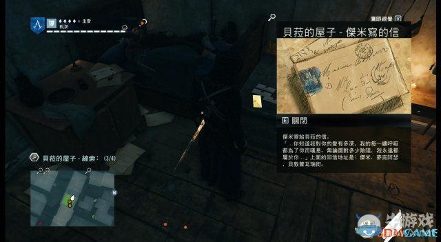 《刺客信條：大革命》謀殺之謎圖文攻略