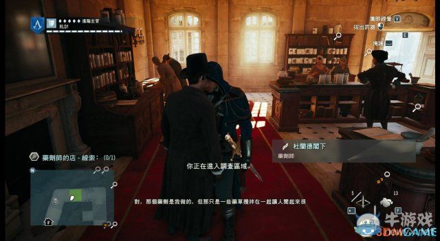 《刺客信條：大革命》謀殺之謎圖文攻略