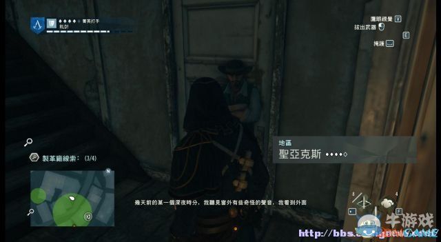 《刺客信條：大革命》謀殺之謎圖文攻略