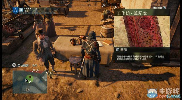 《刺客信條：大革命》謀殺之謎圖文攻略