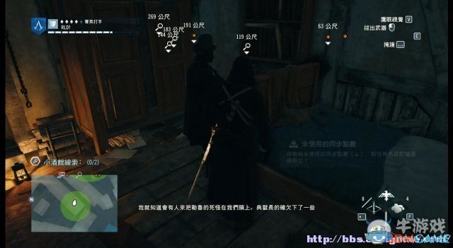 《刺客信條：大革命》謀殺之謎圖文攻略