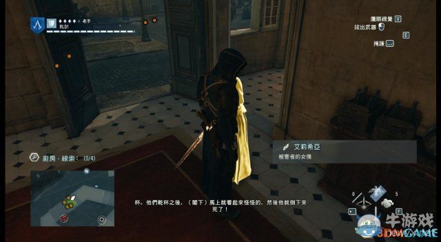 《刺客信條：大革命》謀殺之謎圖文攻略