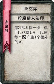 《巫師：冒險游戲》詳細圖文介紹