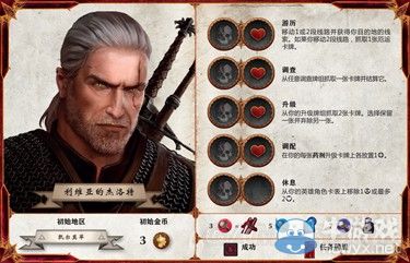 《巫師：冒險游戲》詳細(xì)圖文介紹