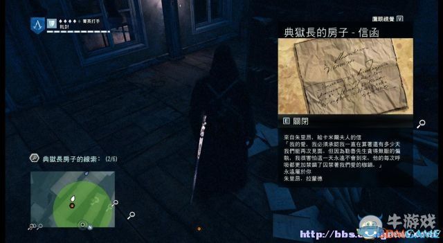 《刺客信條：大革命》謀殺之謎圖文攻略
