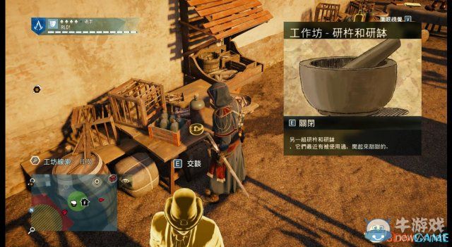 《刺客信條：大革命》謀殺之謎圖文攻略