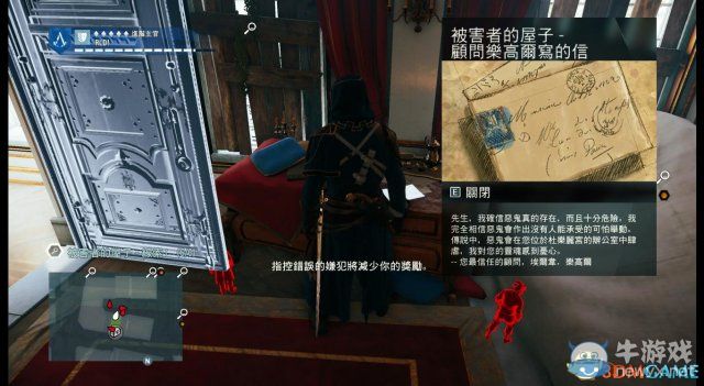 《刺客信條：大革命》謀殺之謎圖文攻略