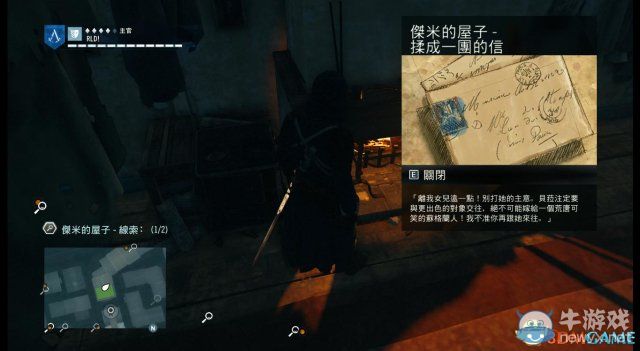 《刺客信條：大革命》謀殺之謎圖文攻略