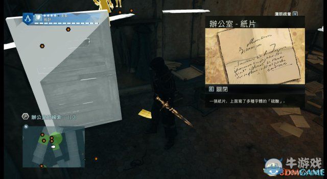 《刺客信條：大革命》謀殺之謎圖文攻略