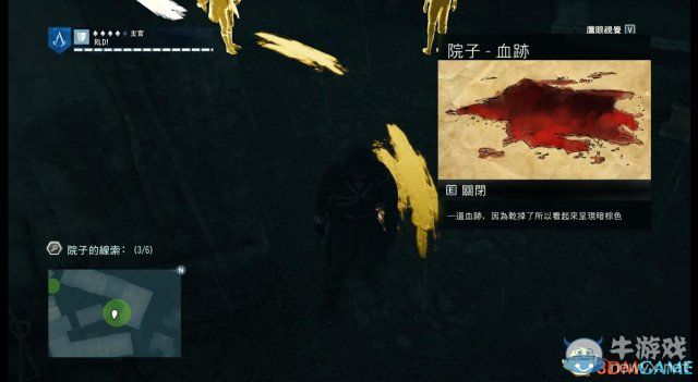 《刺客信條：大革命》謀殺之謎圖文攻略