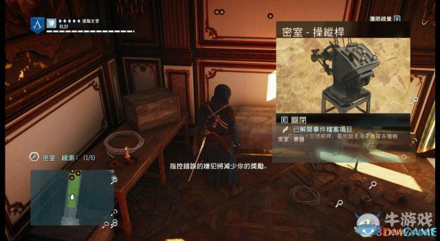 《刺客信條：大革命》謀殺之謎圖文攻略