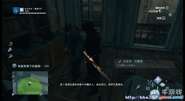 《刺客信條：大革命》謀殺之謎圖文攻略