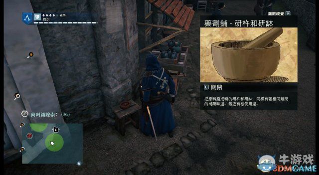 《刺客信條：大革命》謀殺之謎圖文攻略