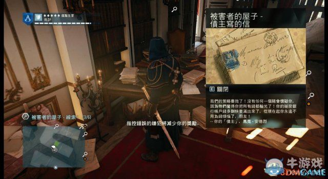 《刺客信條：大革命》謀殺之謎圖文攻略
