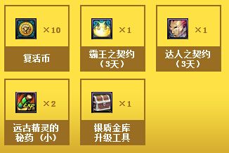 《DNF》新玩家成長計劃 輕松練級好福利