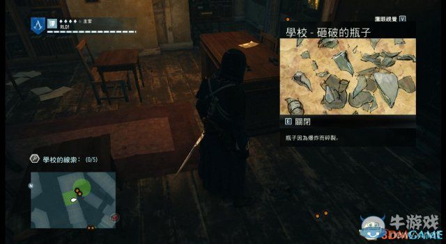 《刺客信條：大革命》謀殺之謎圖文攻略