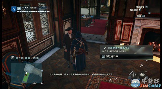 《刺客信條：大革命》謀殺之謎圖文攻略